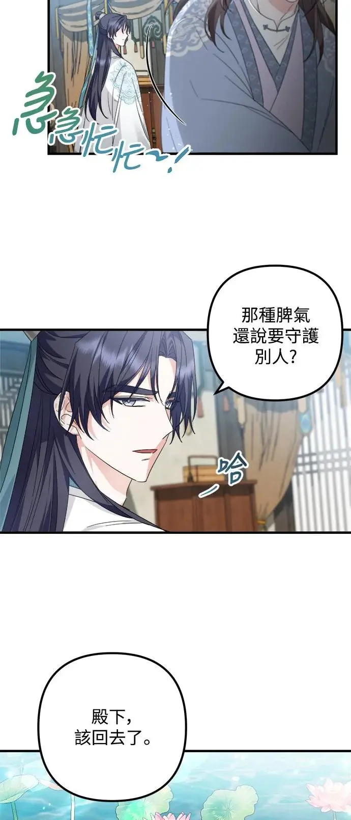 第19话 第34页