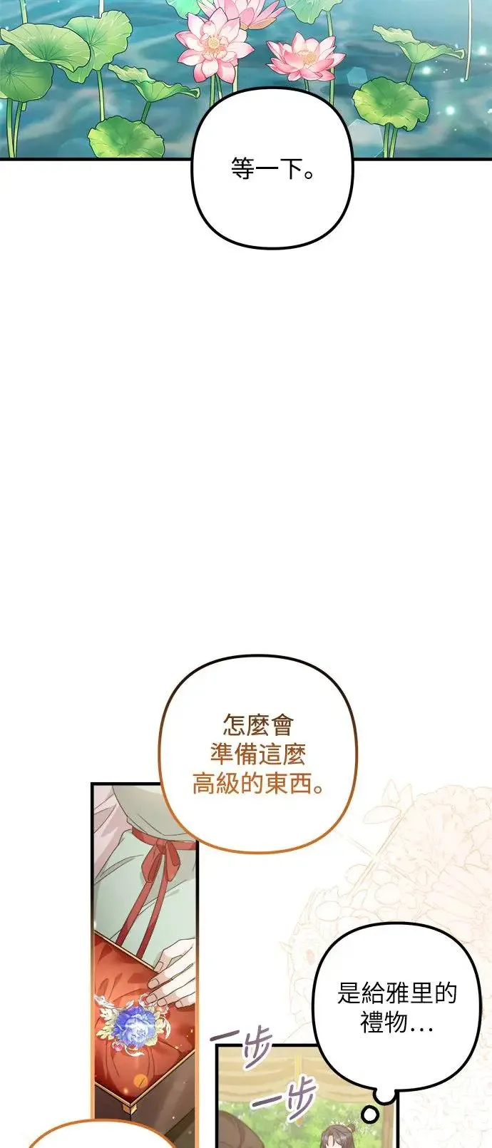第19话 第35页