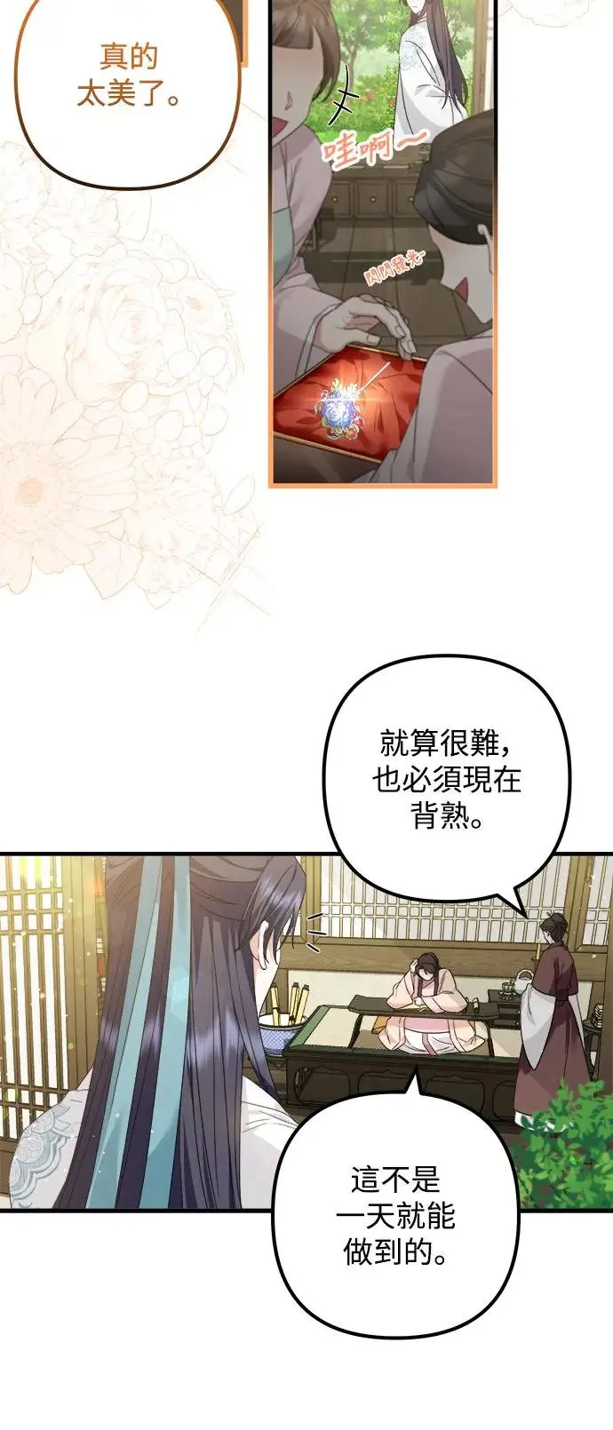 第19话 第36页
