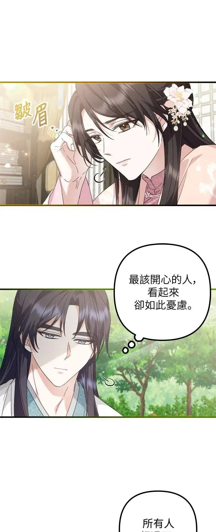 第19话 第37页