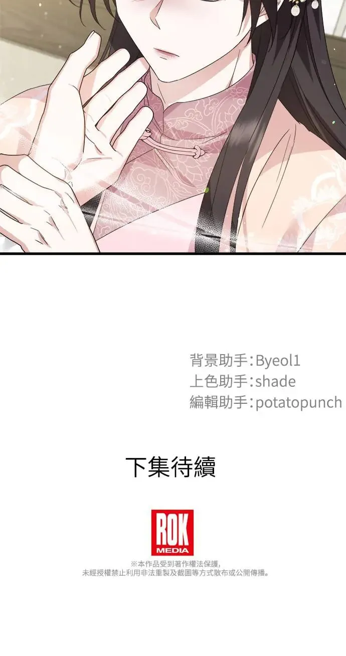 第19话 第43页