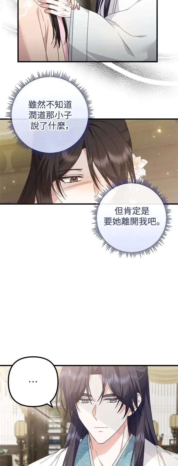 第19话 第45页
