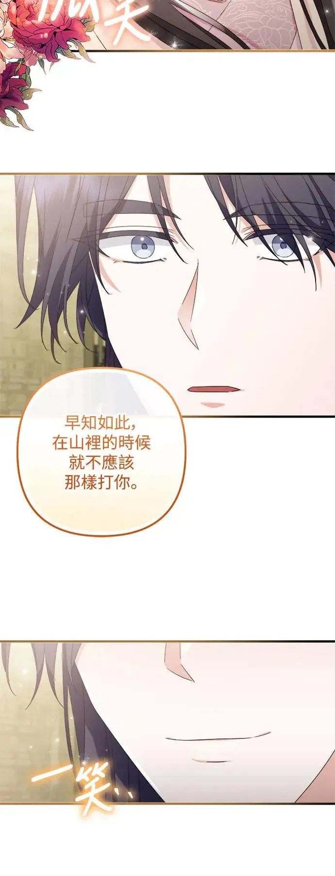 第20话 第5页