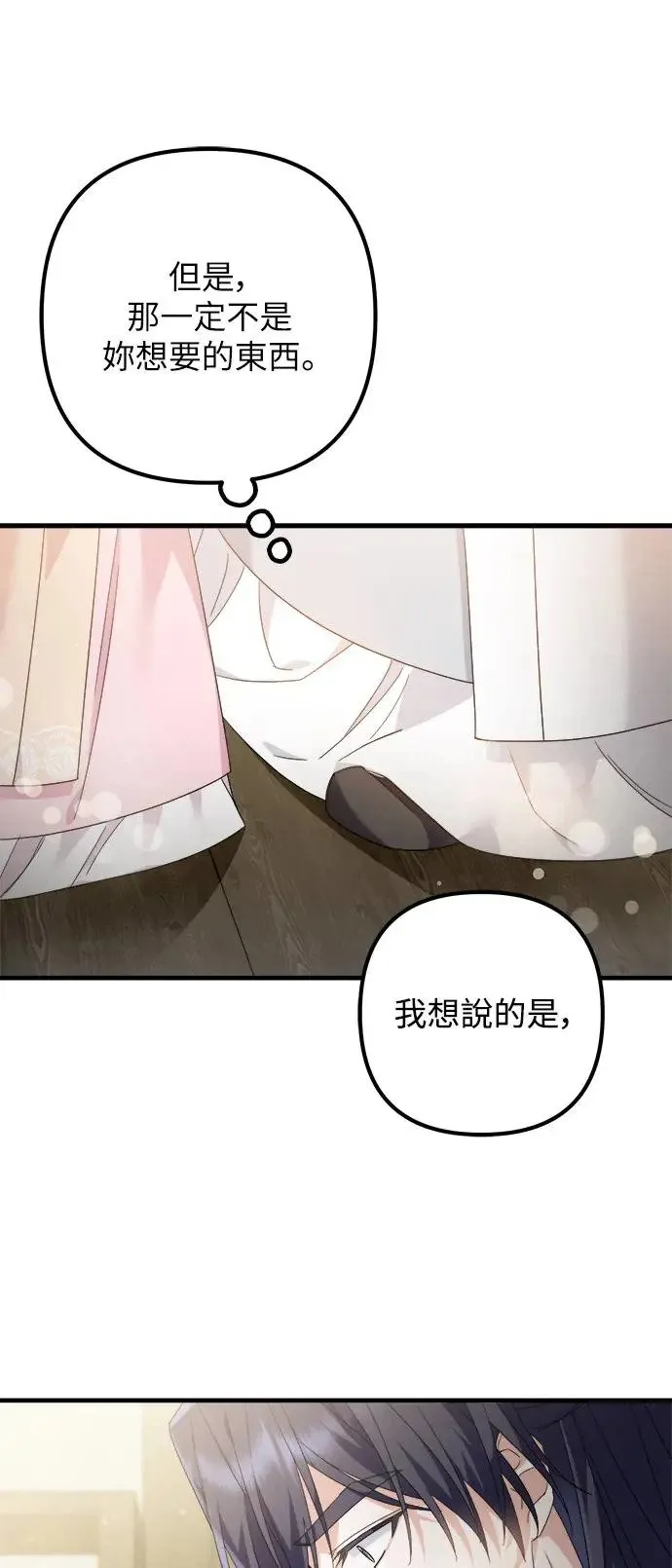 第20话 第11页