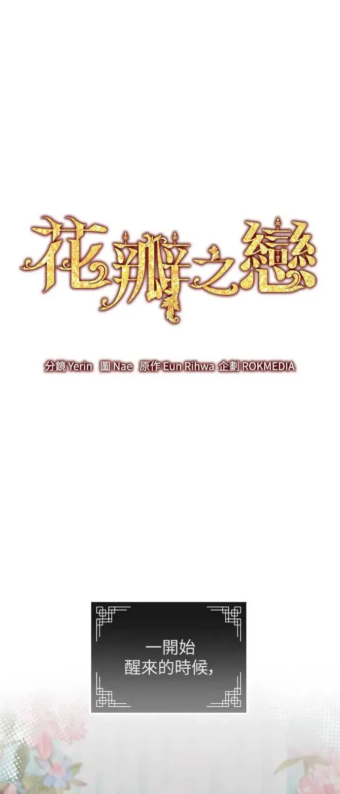 第20话 第13页