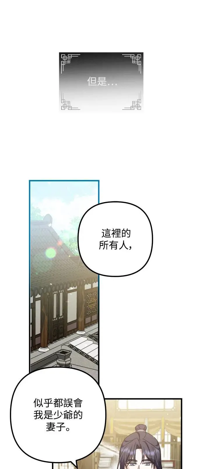 第20话 第16页
