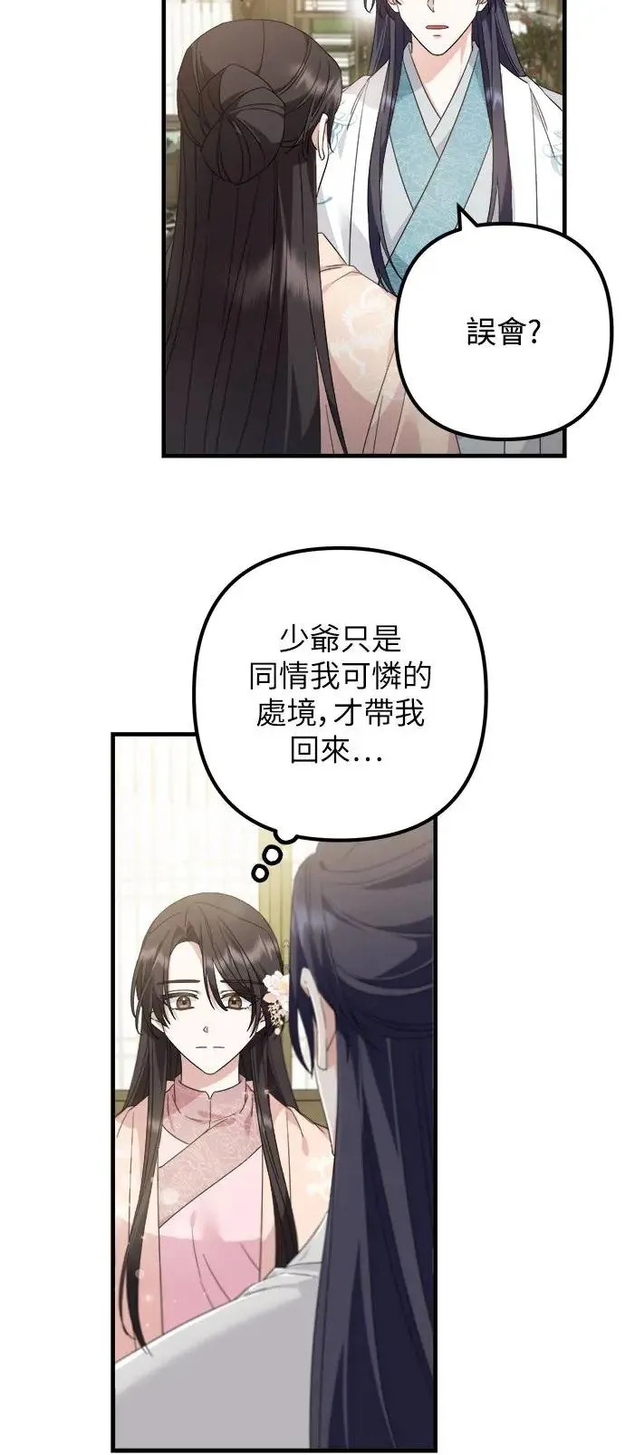 第20话 第17页