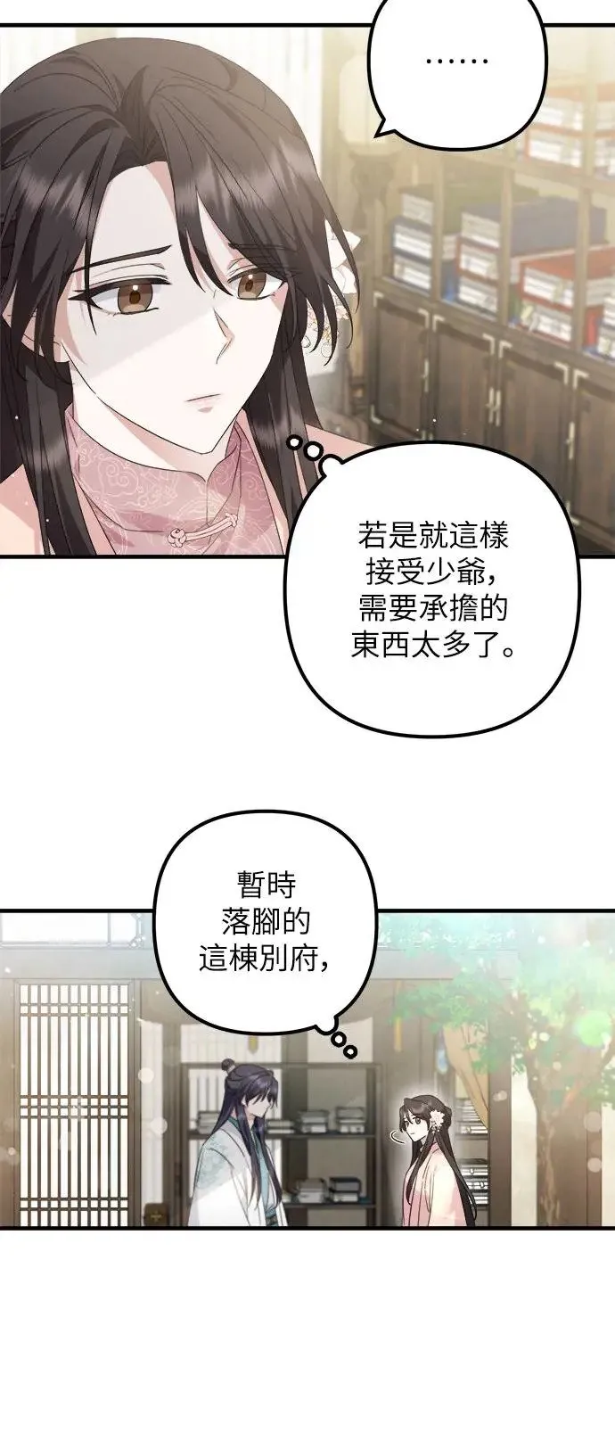 第20话 第20页