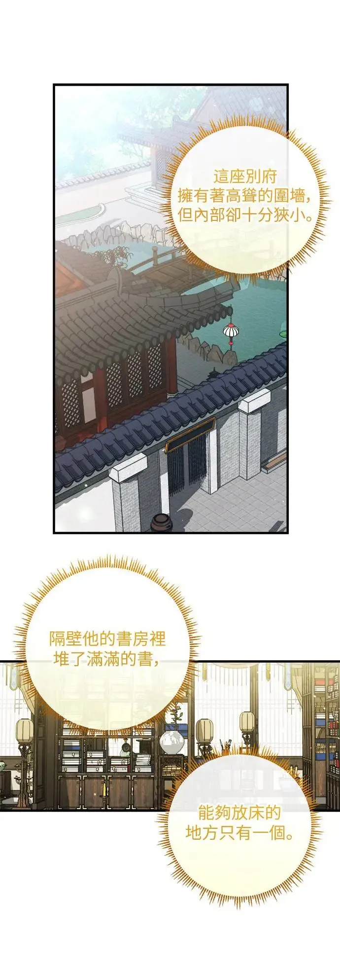 第20话 第21页