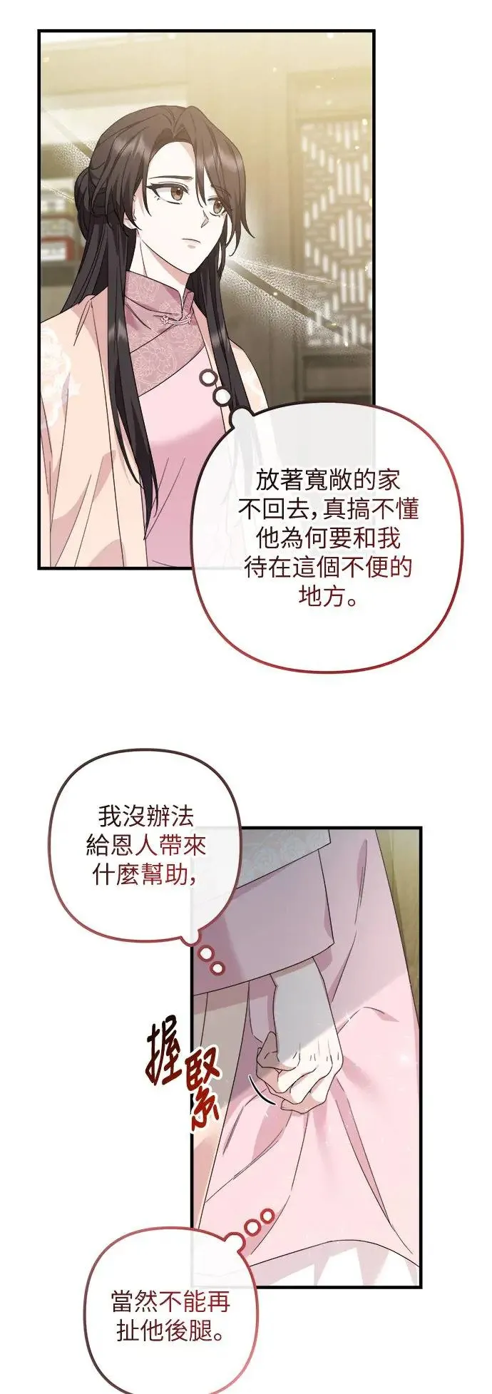 第20话 第22页
