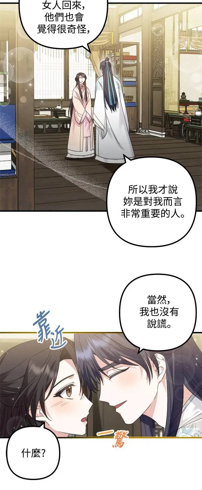 第20话 第28页