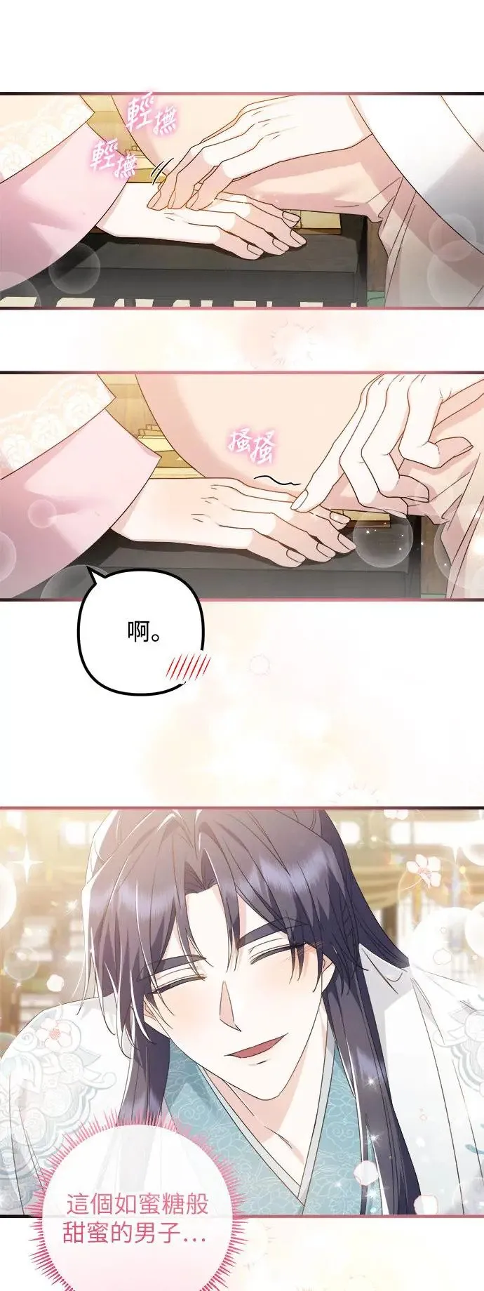 第20话 第30页