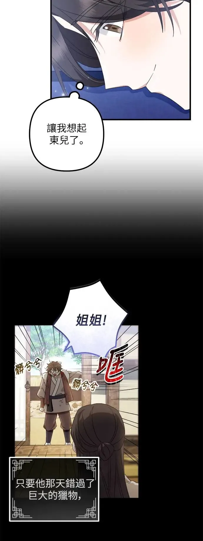 第20话 第34页