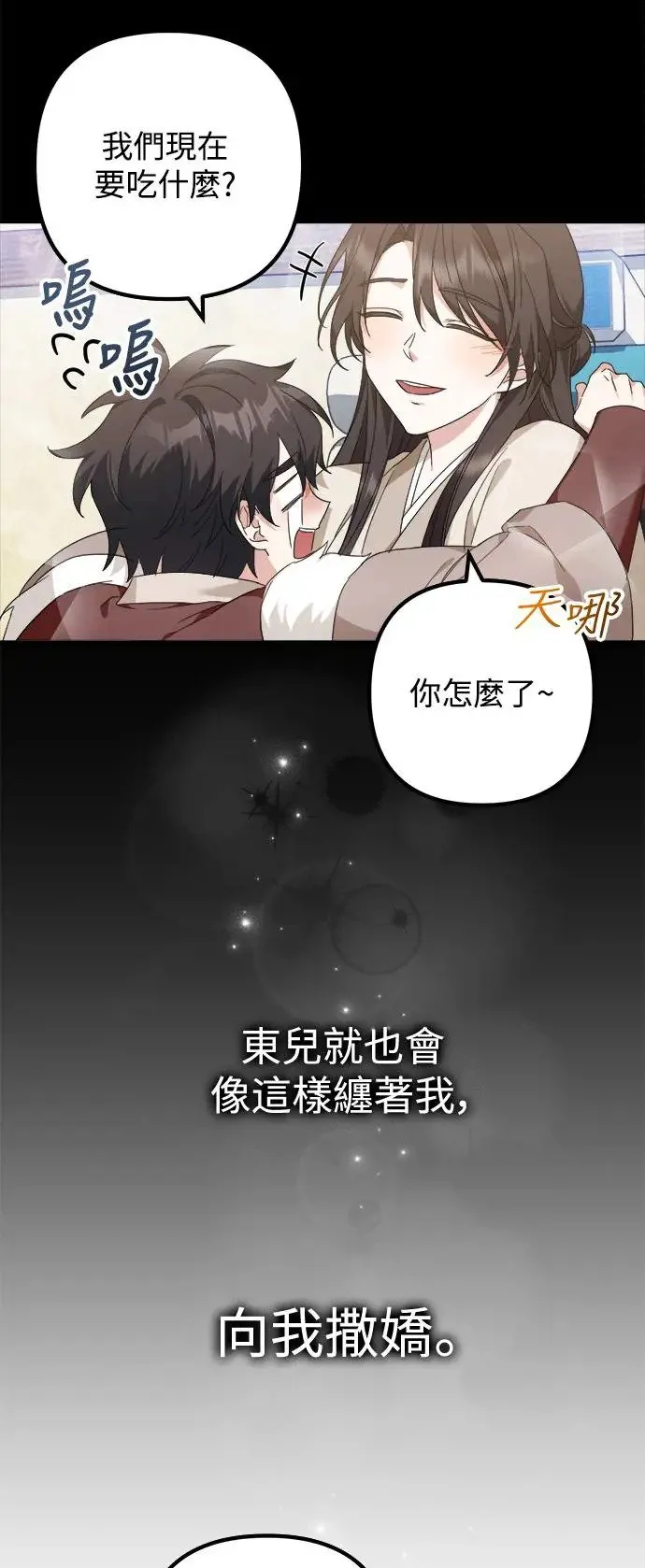 第20话 第35页