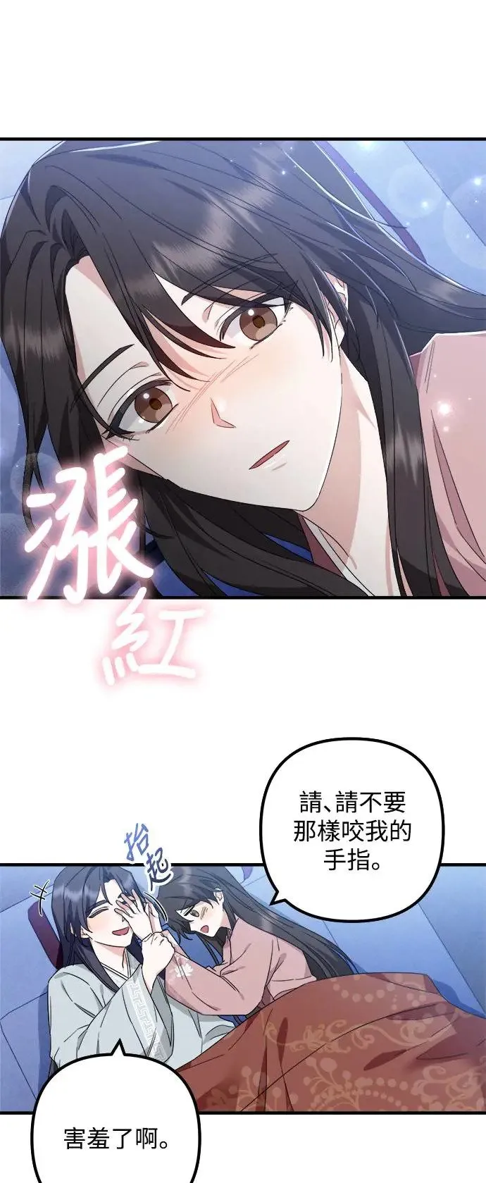 第20话 第38页
