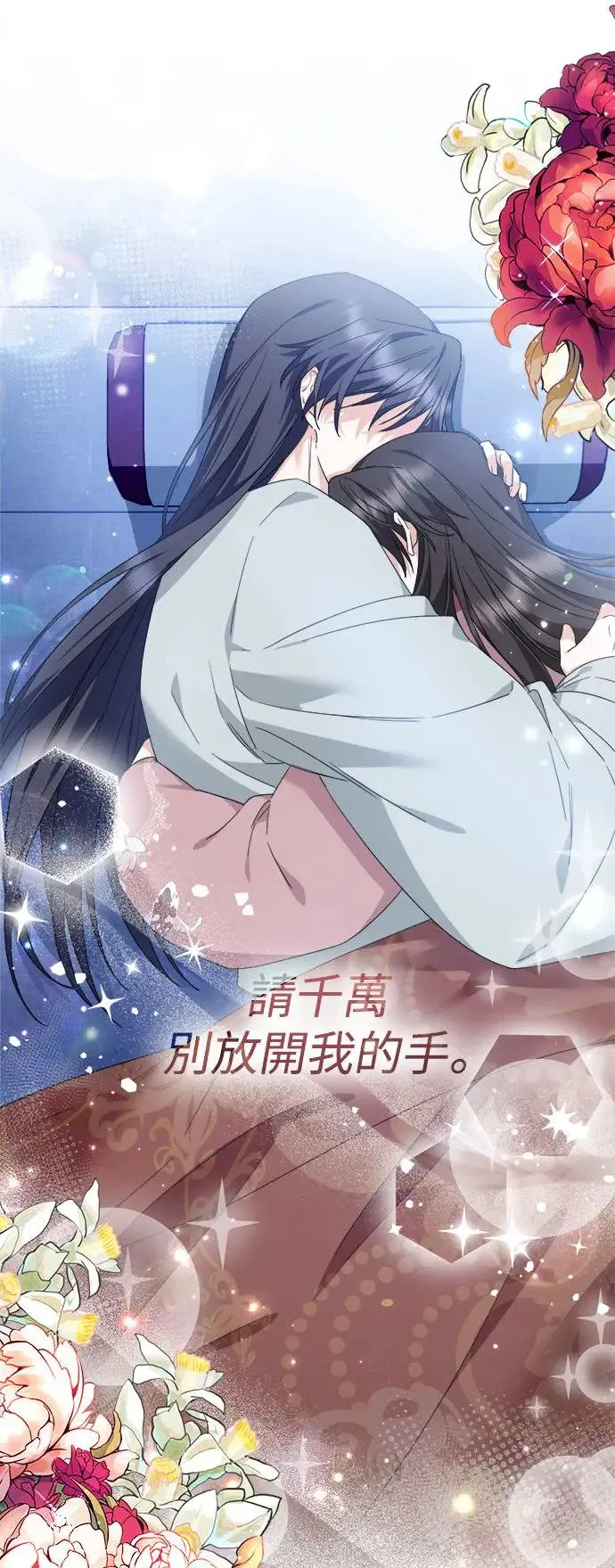 第20话 第40页