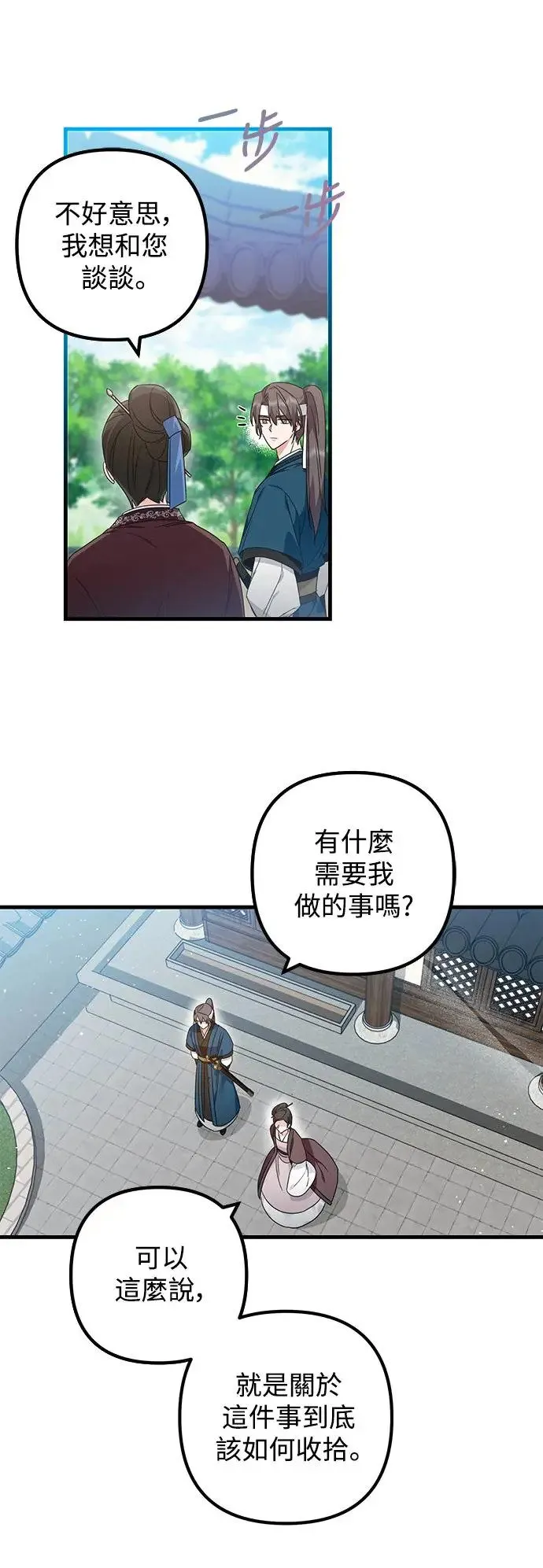 第21话 第4页