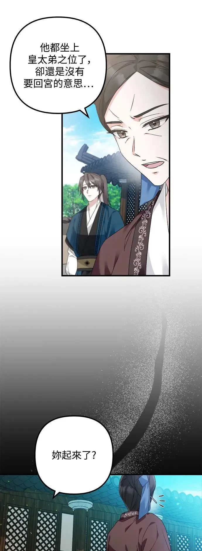 第21话 第5页