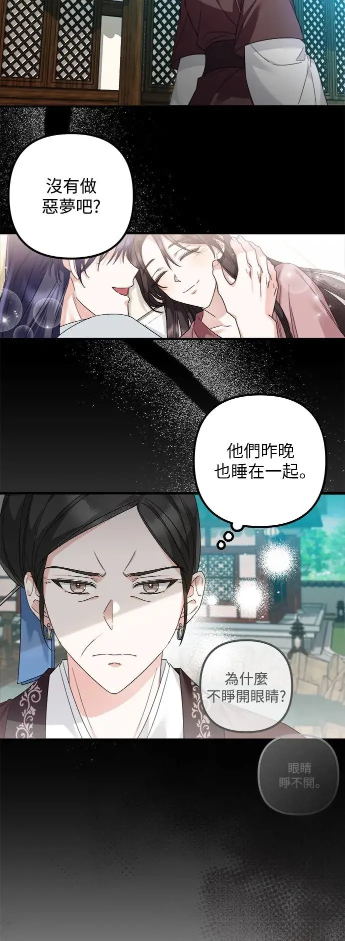 第21话 第6页