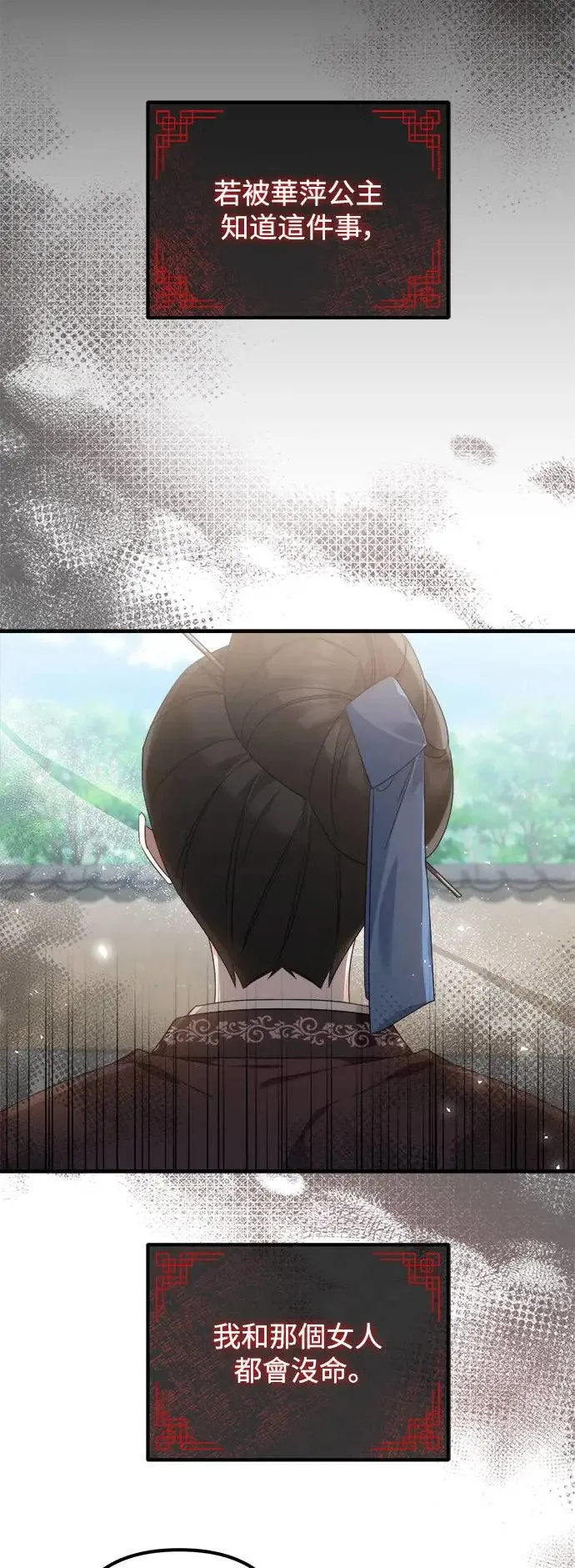 第21话 第7页