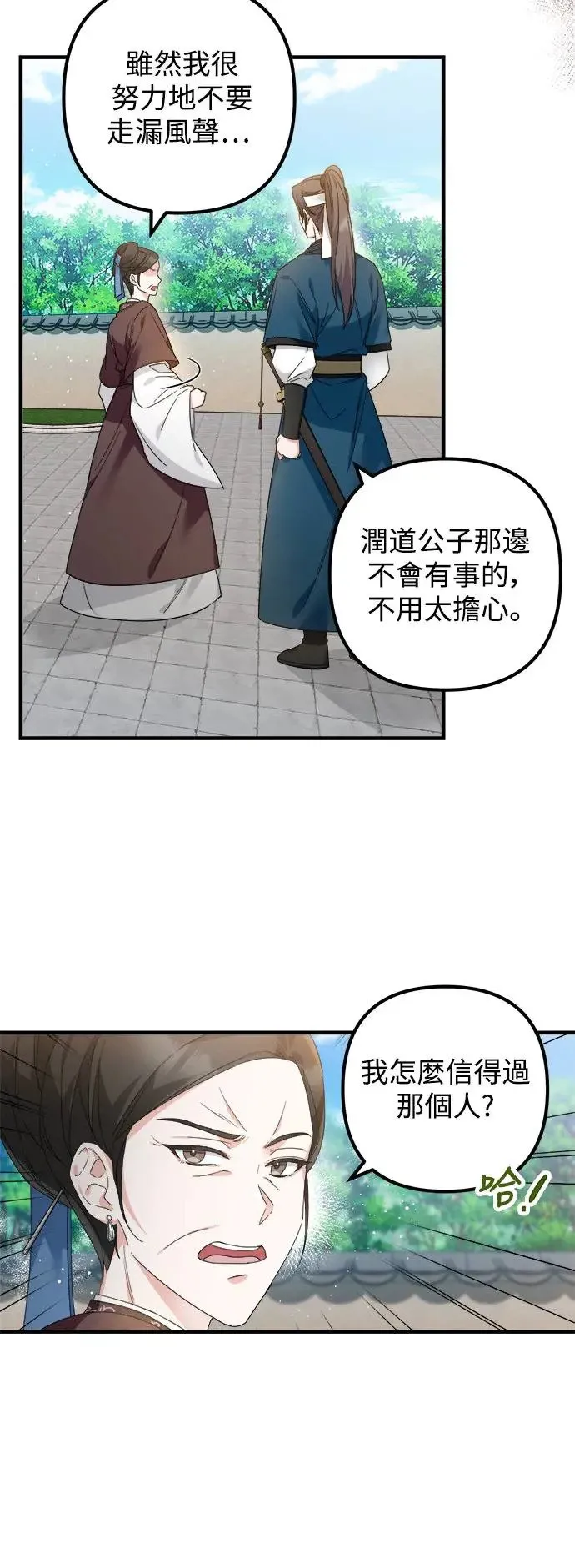 第21话 第8页