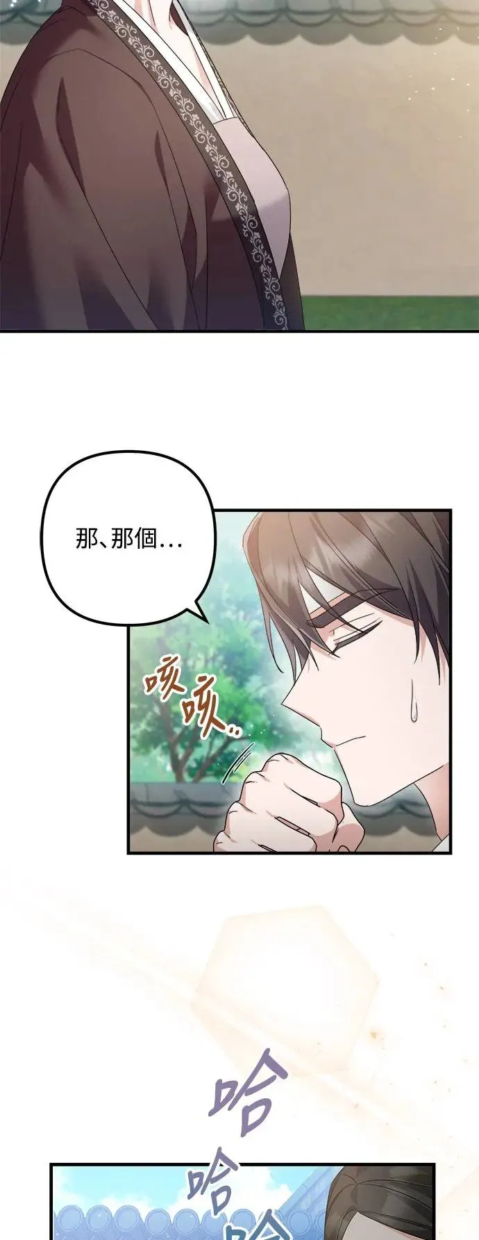 第21话 第10页