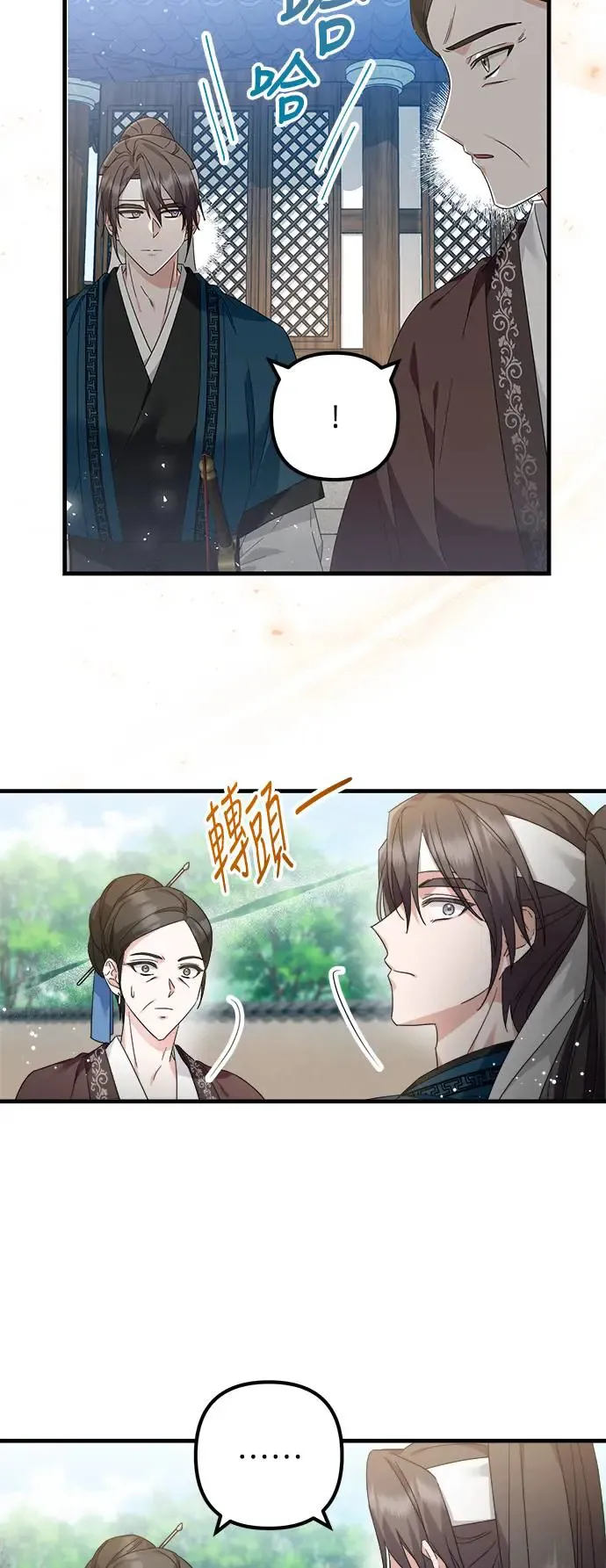 第21话 第11页