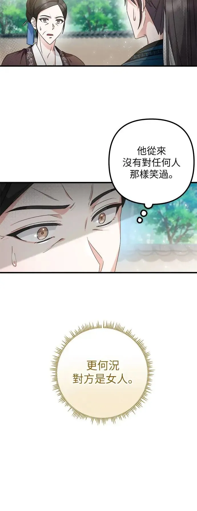 第21话 第12页