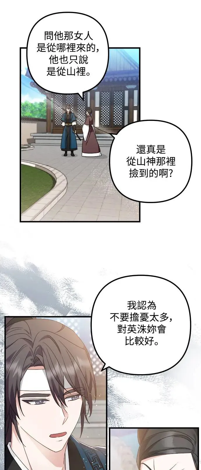 第21话 第13页