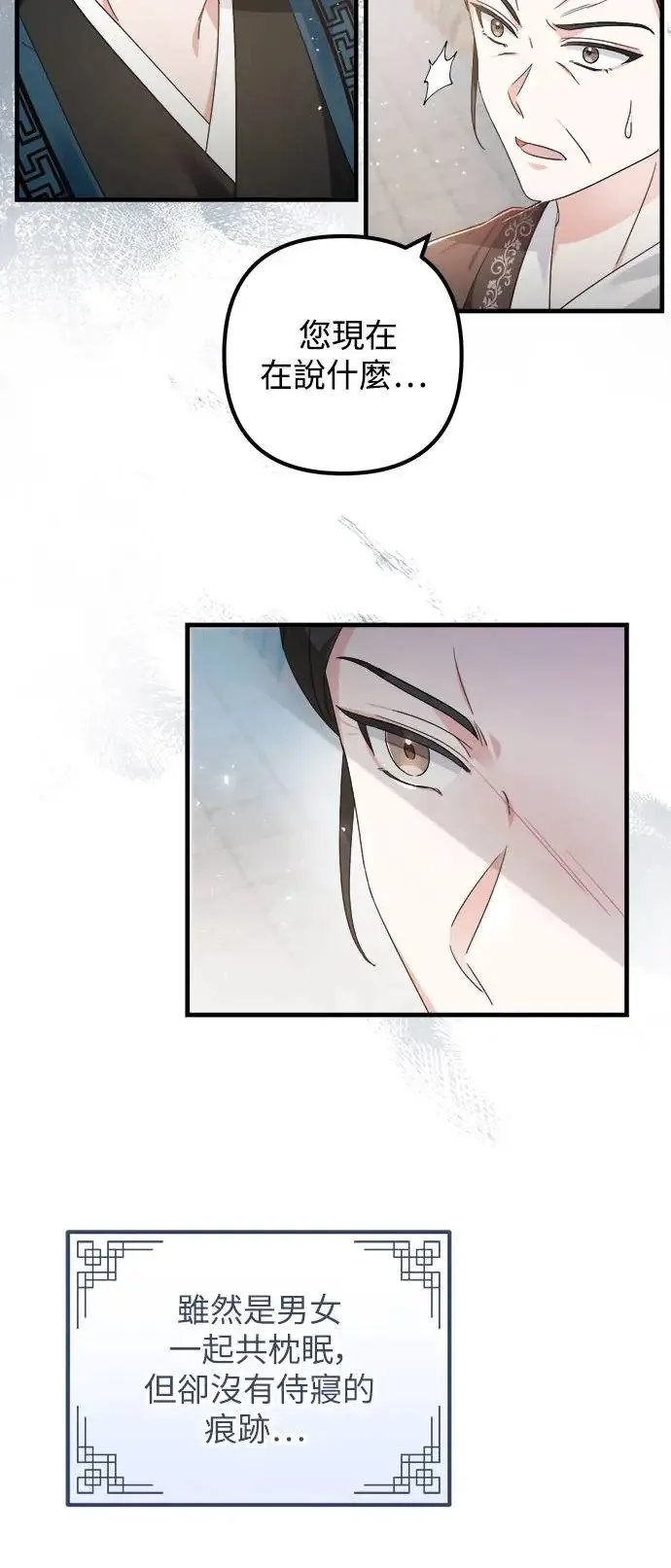 第21话 第14页
