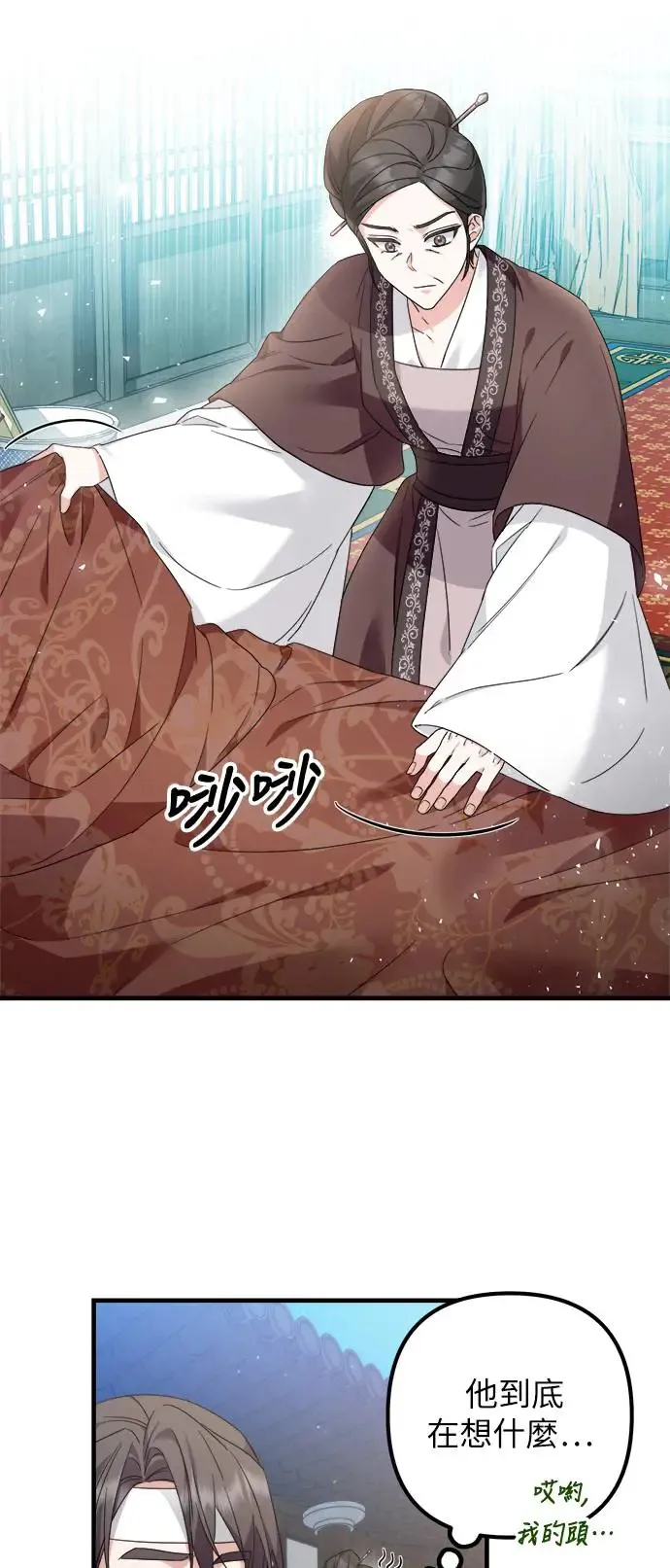 第21话 第15页