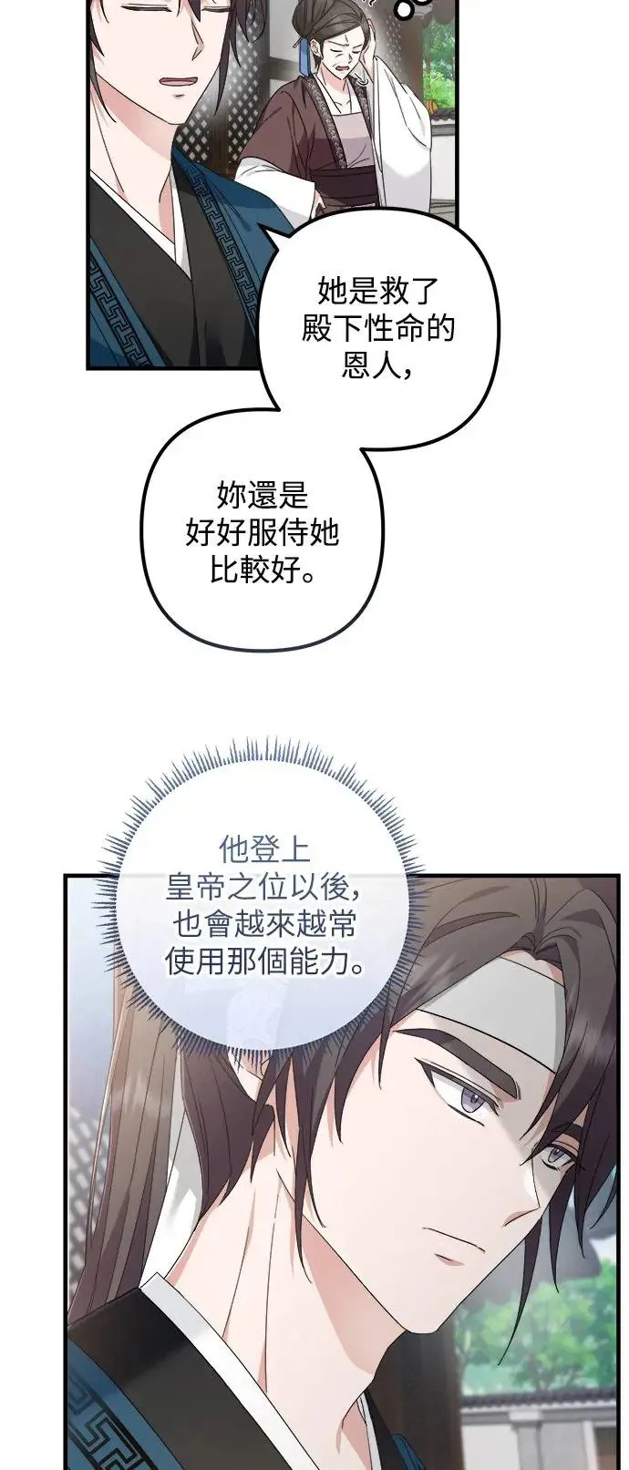 第21话 第16页