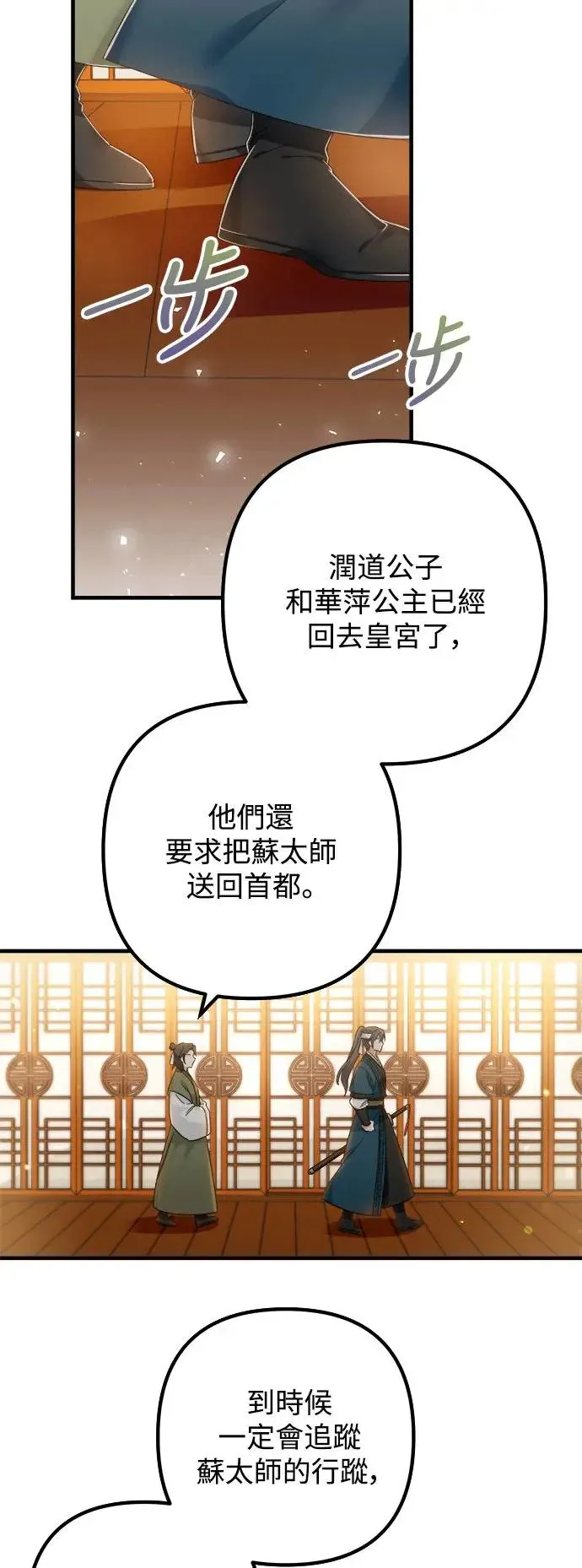 第21话 第19页