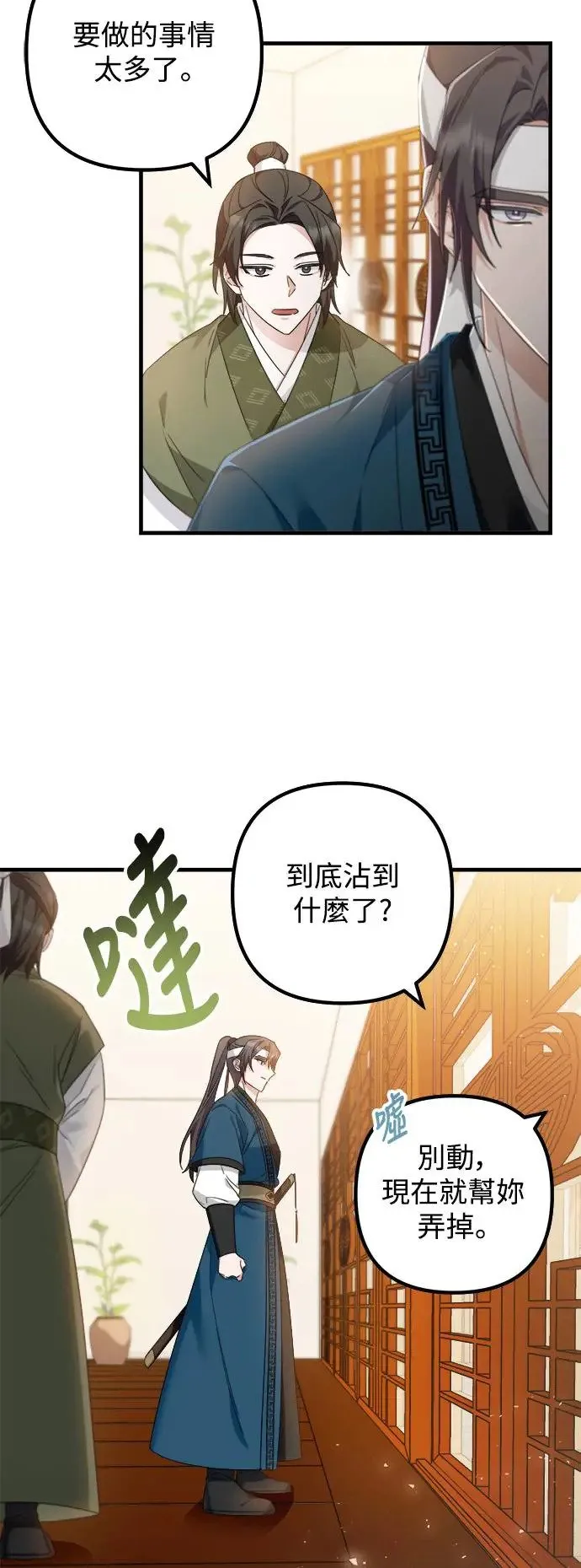 第21话 第20页