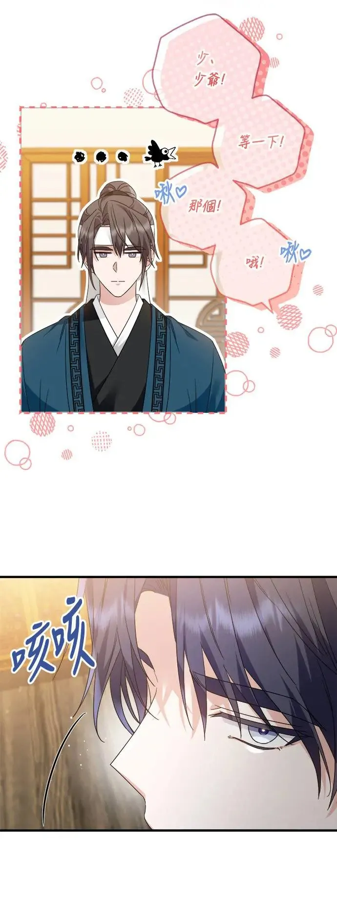 第21话 第22页