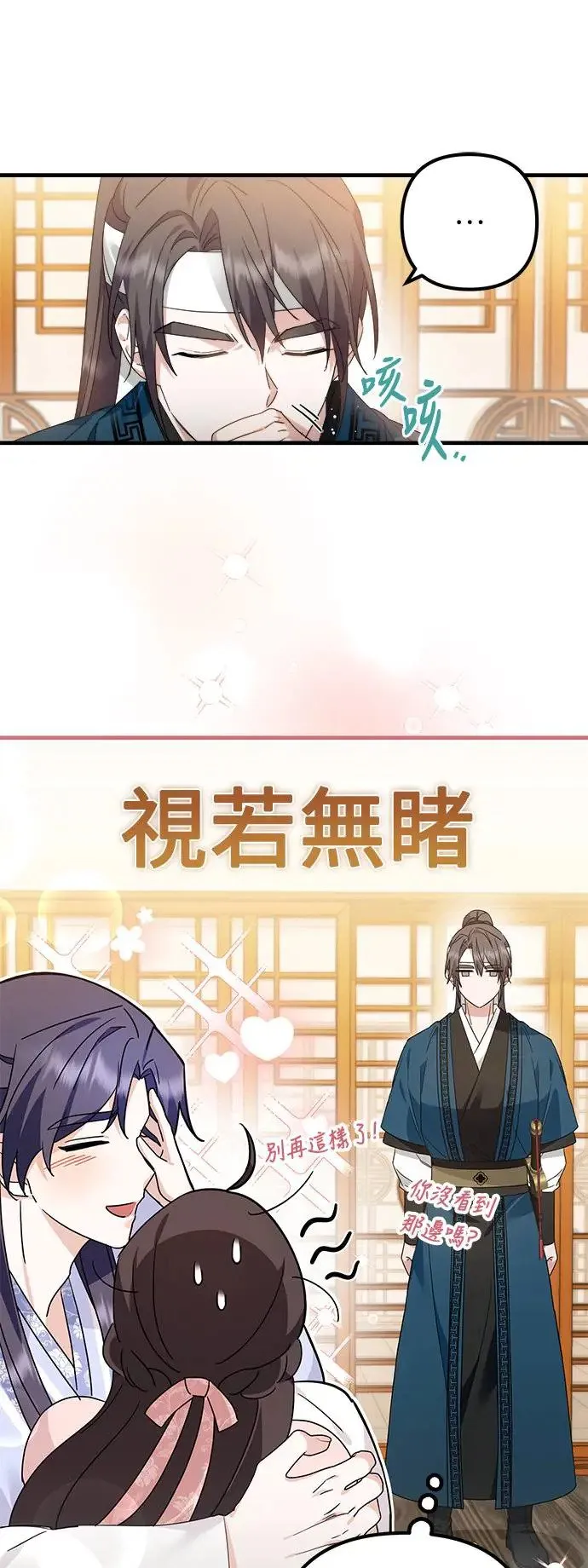 第21话 第23页