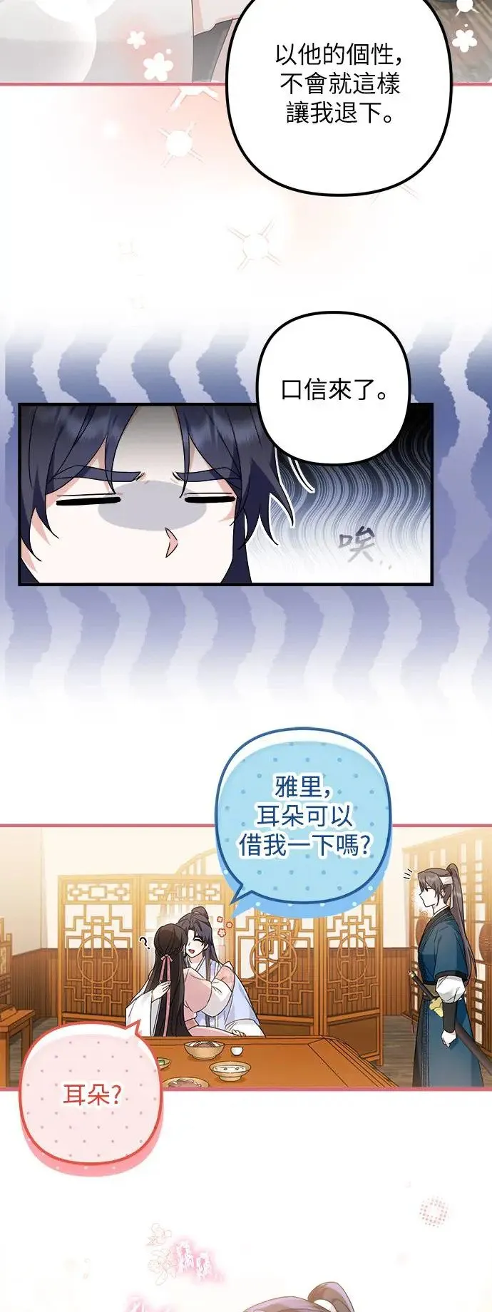第21话 第24页