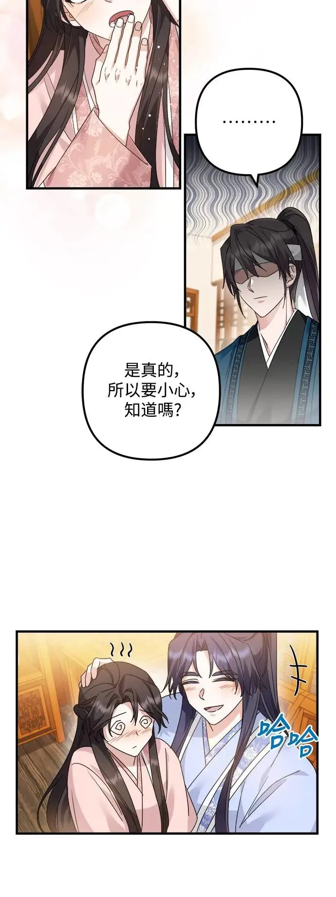 第21话 第26页