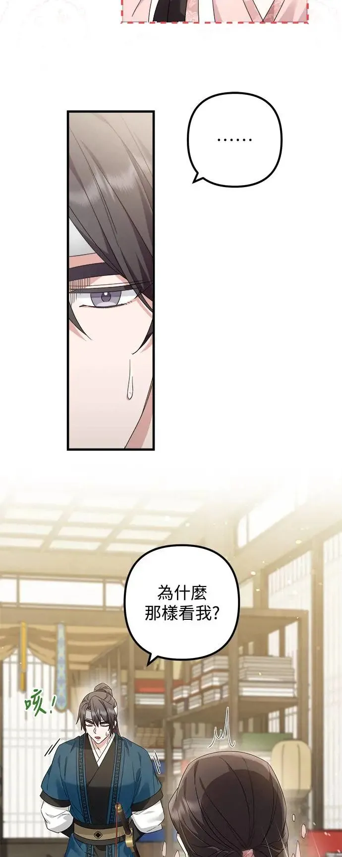 第21话 第29页