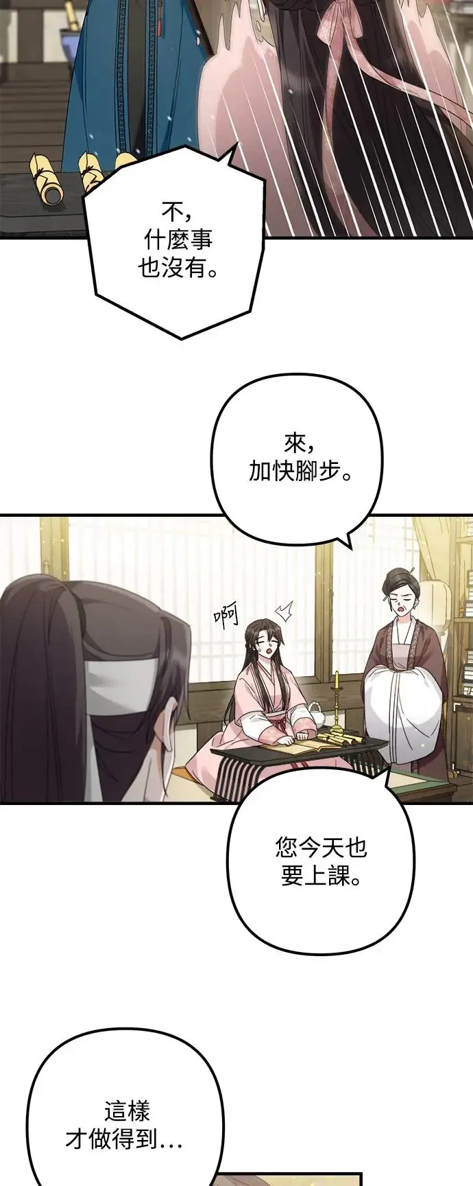 第21话 第30页