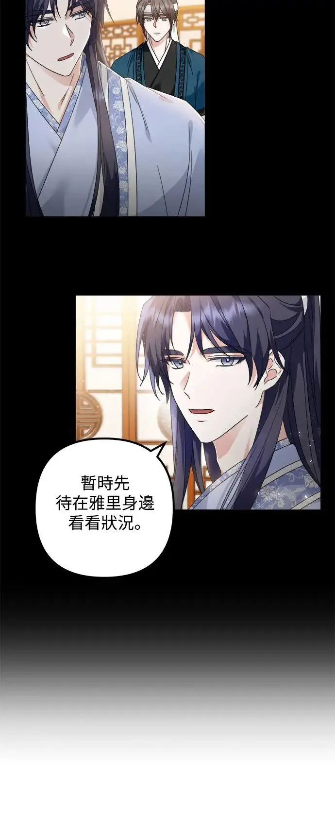 第21话 第32页