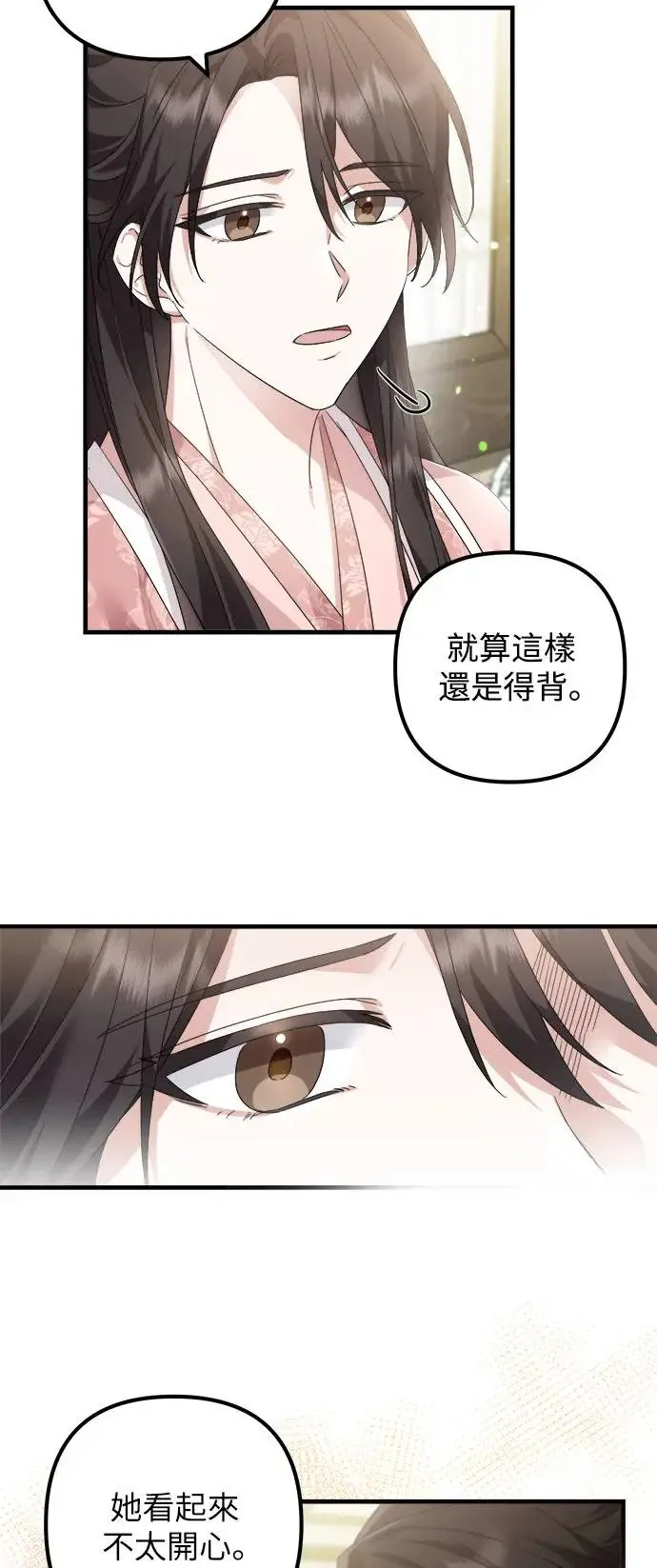第21话 第34页