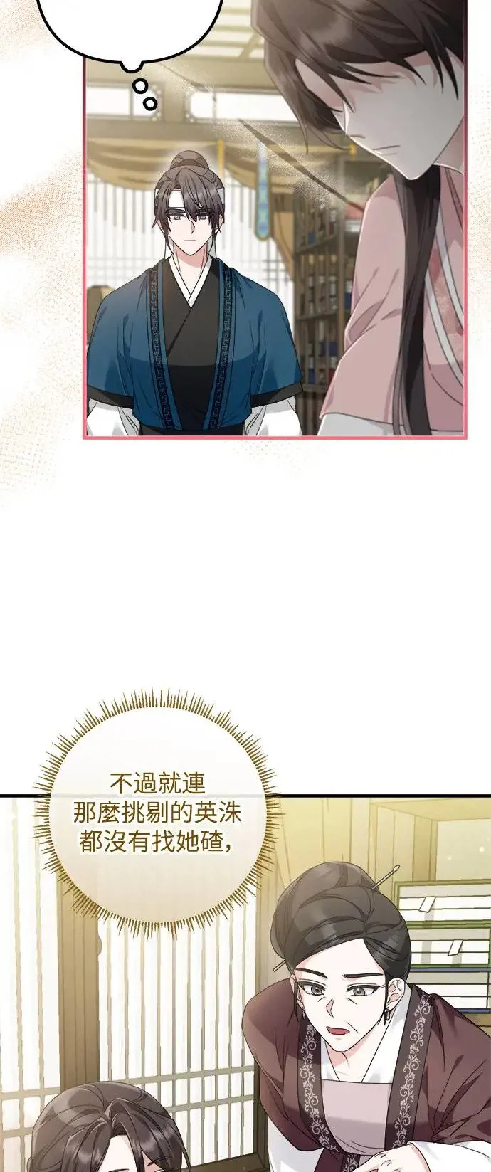 第21话 第35页