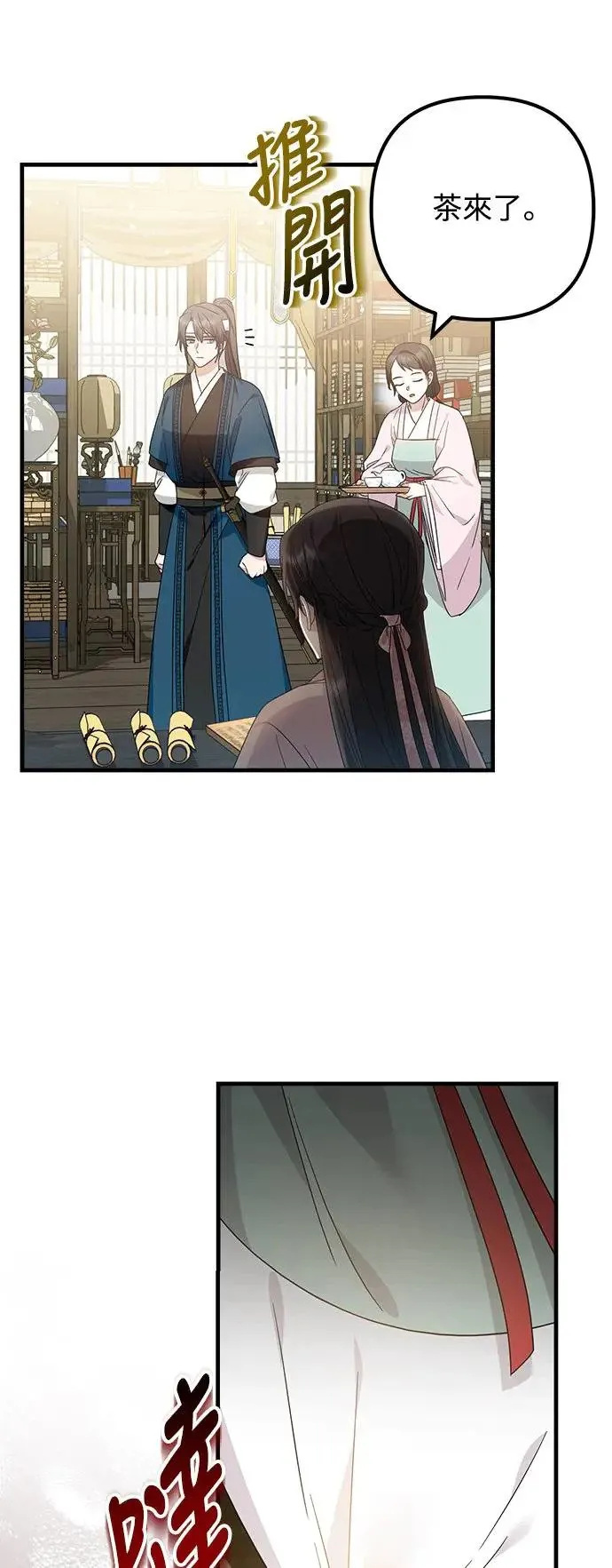 第21话 第38页