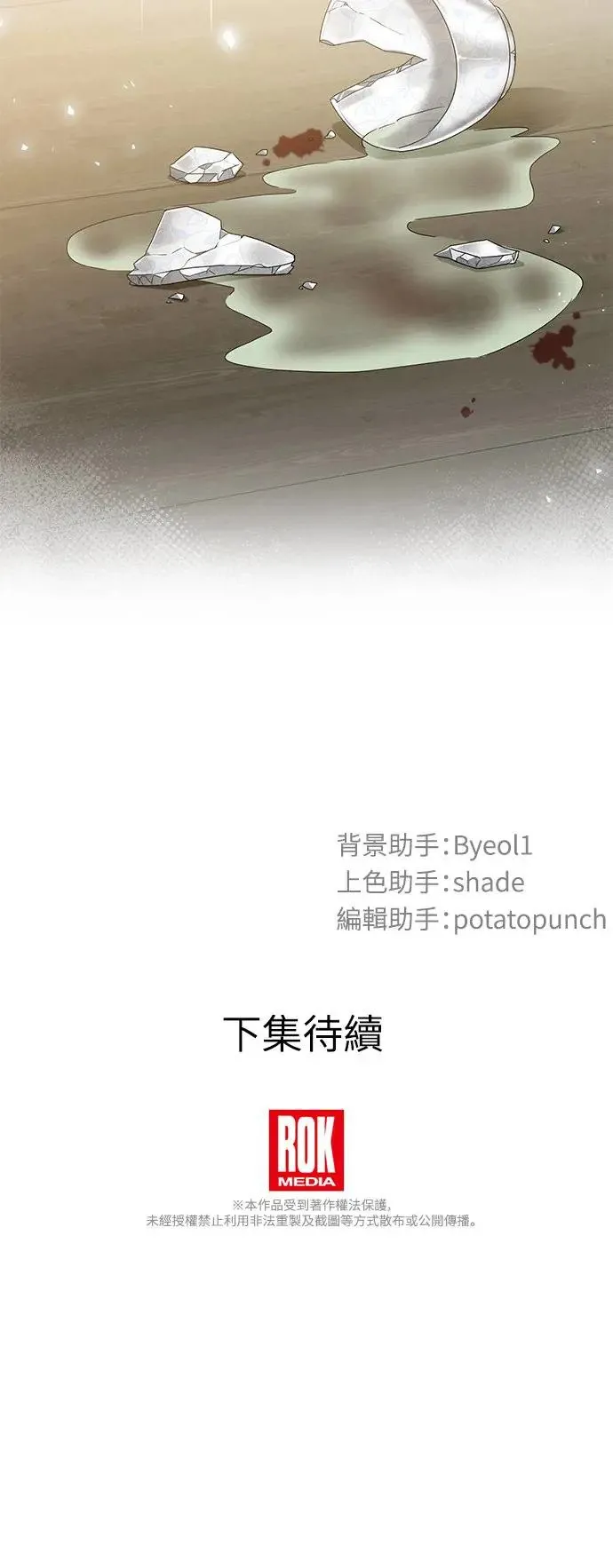第21话 第42页