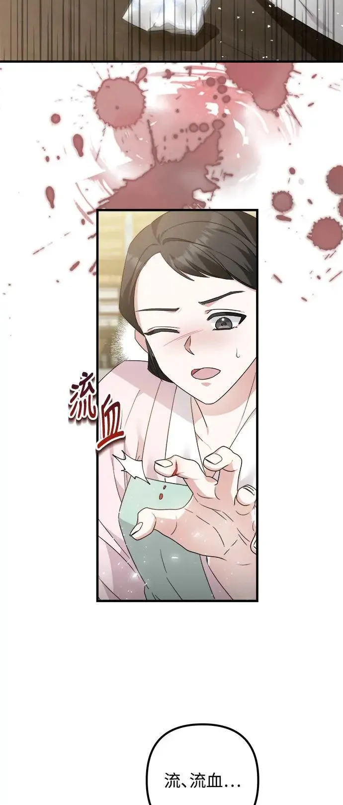 第22话 第4页