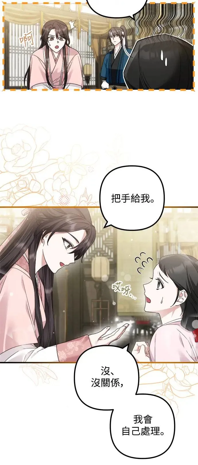 第22话 第5页