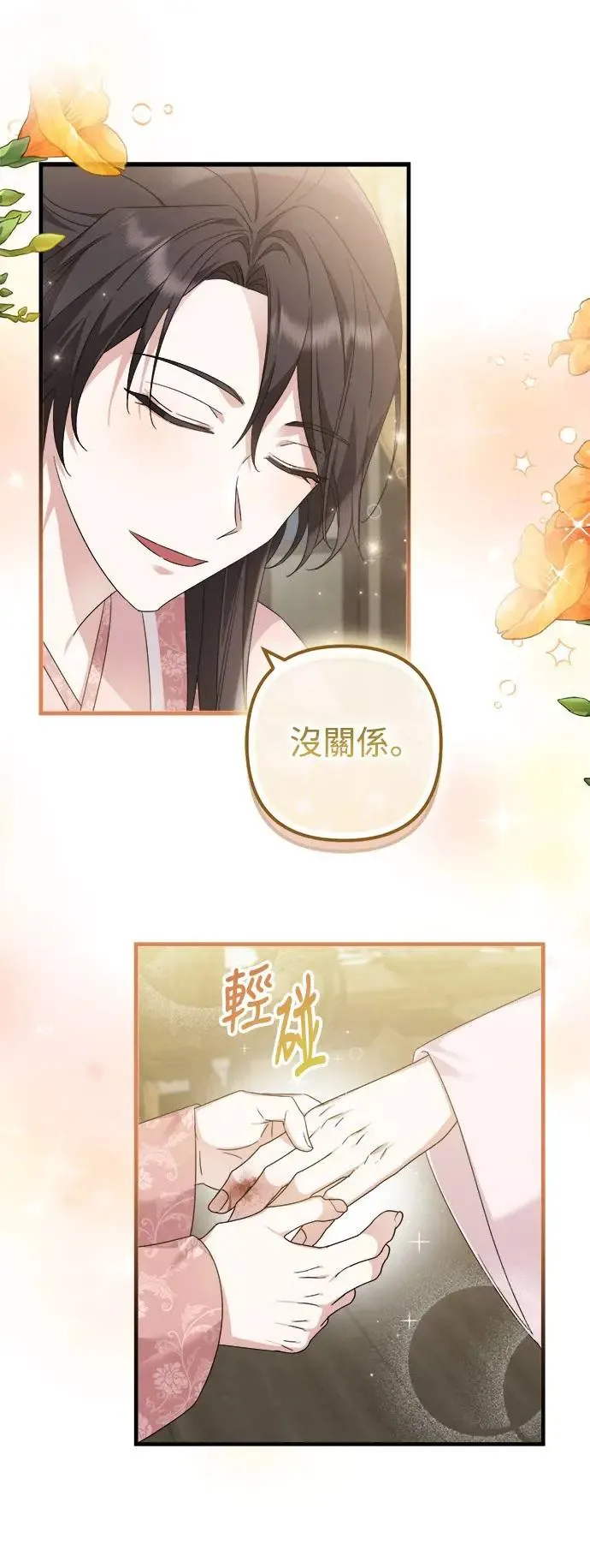 第22话 第6页