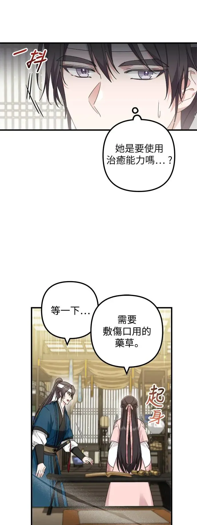 第22话 第7页