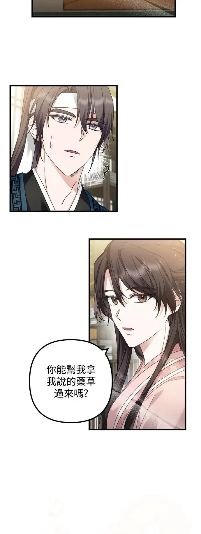 第22话 第8页